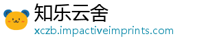知乐云舍